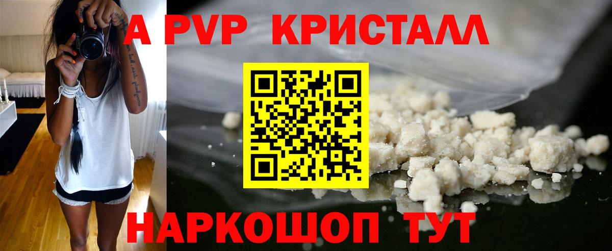 Alpha PVP  Вход с VPN  Кулебаки  Alpha-PVP крисы CK  A PVP Соль  A-PVP Crystall 