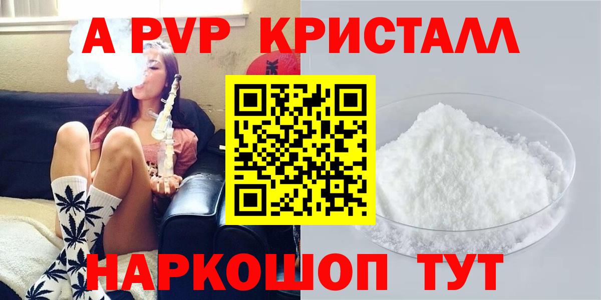Alfa_PVP крисы CK Кулебаки