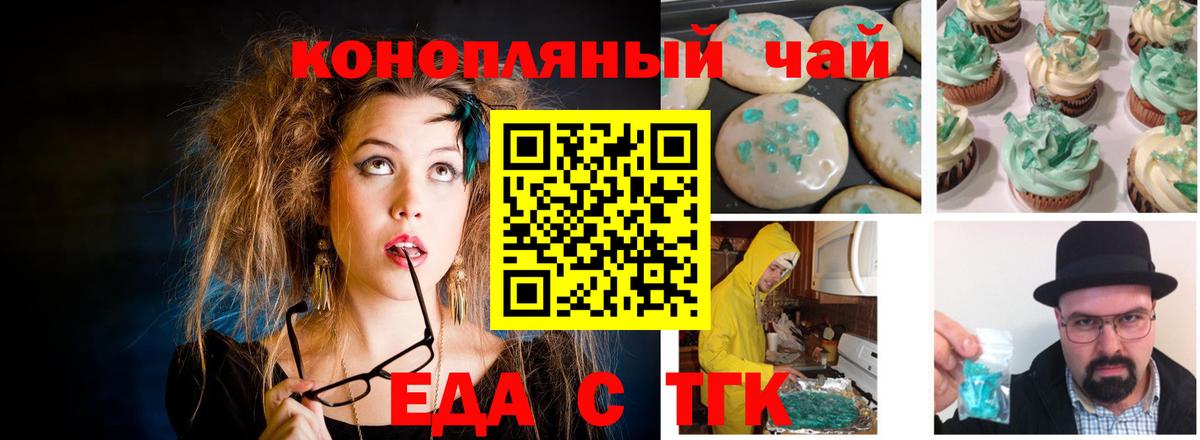 Кулебаки  Cannafood конопля  Вход с VPN 