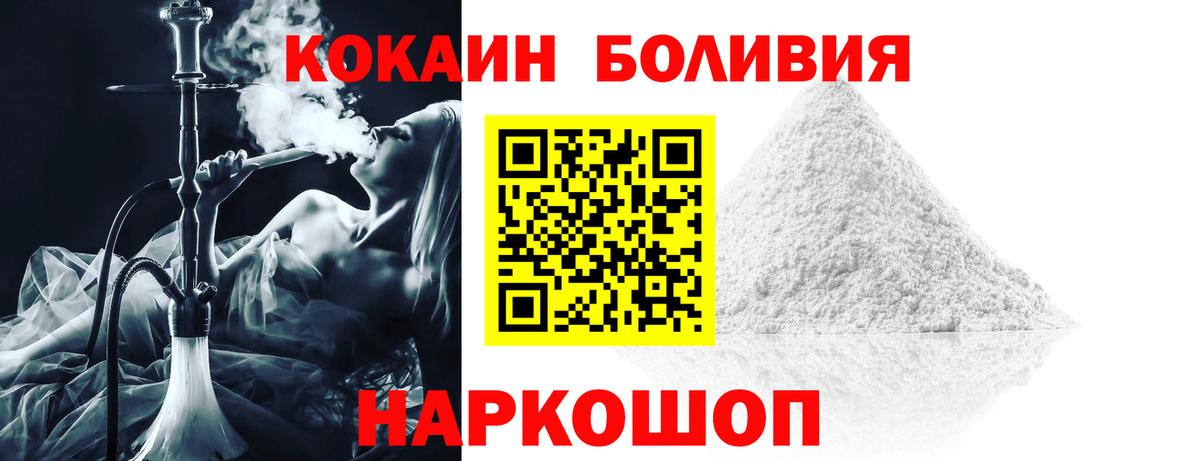 КОКАИН  КОКАИН 98%  Вход с VPN  Кулебаки 