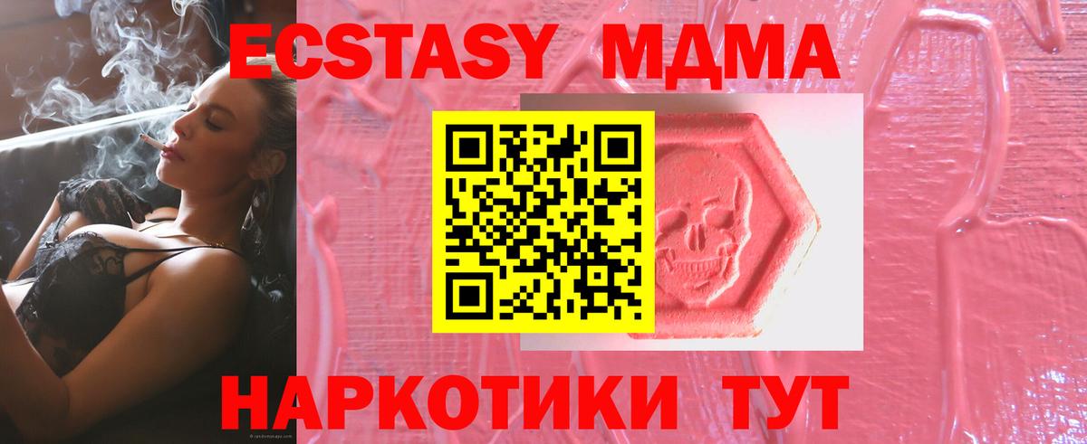 Ecstasy 280 MDMA  Вход с VPN  Кулебаки  Ecstasy  площадка Telegram  Экстази 280 MDMA 