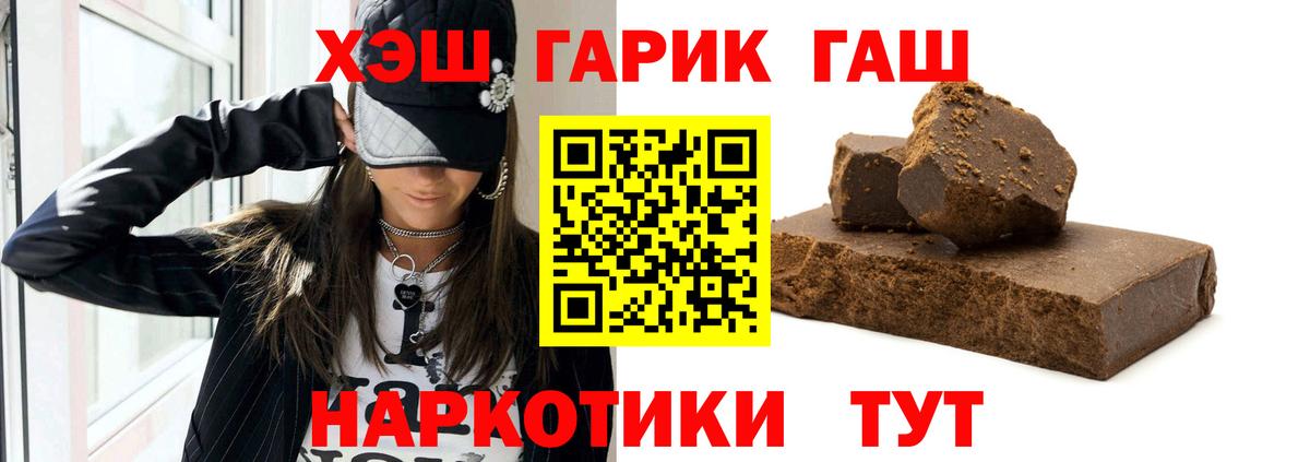 ГАШИШ гарик Кулебаки