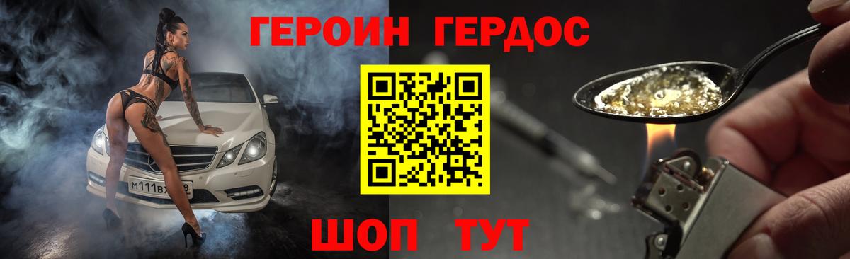 Кулебаки  Героин Афган  Вход с VPN 