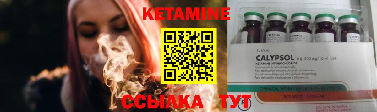 Кулебаки  Кетамин VHQ  КЕТАМИН ketamine  Вход с VPN 