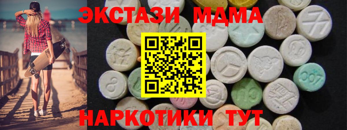 Кулебаки  МДМА Molly  MDMA VHQ  Вход с VPN 
