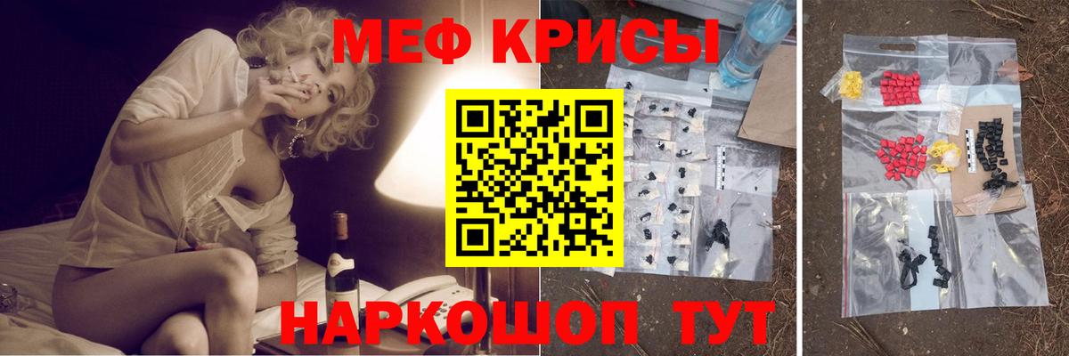 МЕФ  Меф 4 MMC  Кулебаки  Вход с VPN  МЯУ-МЯУ кристаллы 