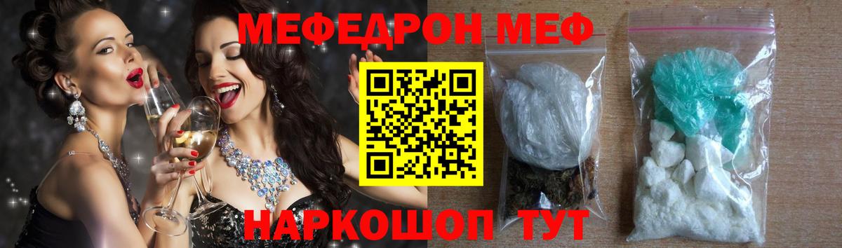 Меф кристаллы Кулебаки