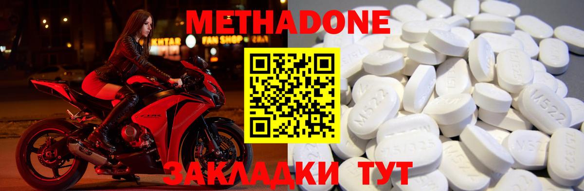 МЕТАДОН кристалл  Вход с VPN  МЕТАДОН methadone  Кулебаки 
